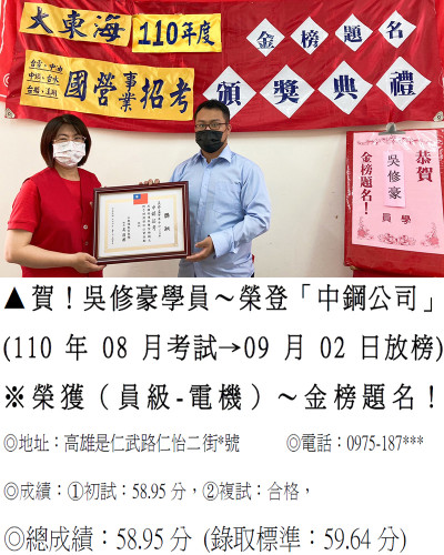 01_110年中鋼-吳修豪